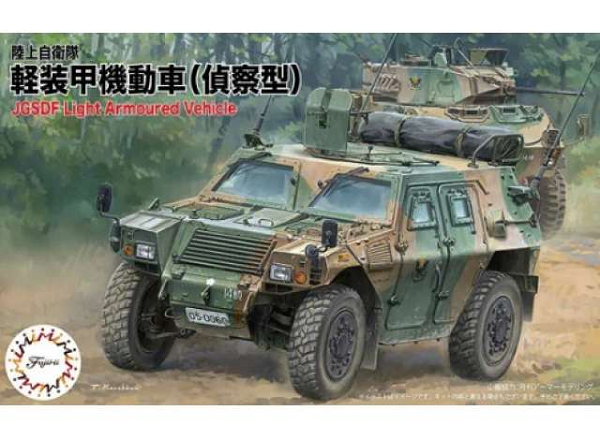 Fujimi 723068 1/72 JGSDF Komatsu LAV - Recon Type