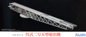 Fujimi 723532 z1/72 Kure II V5 (replaced FUJ722702) - Hobby City NZ (8690306482413)