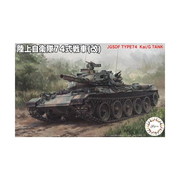 Fujimi 762302 1/76 Japan: Type74 Ta(2 tanks) (7597352747245)