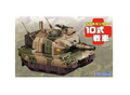 Fujimi Chibi-Maru Series: Type 10 MBT w/Display Pedestal