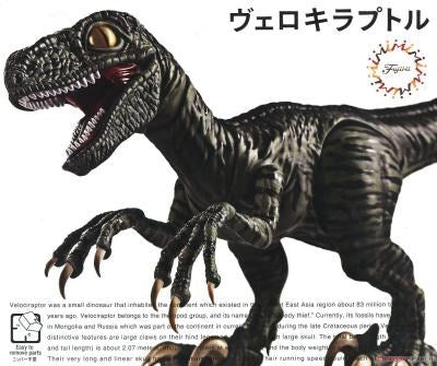 Fujimi 171142 Dinosaur: Velociraptor - Hobby City NZ (8120420663533)