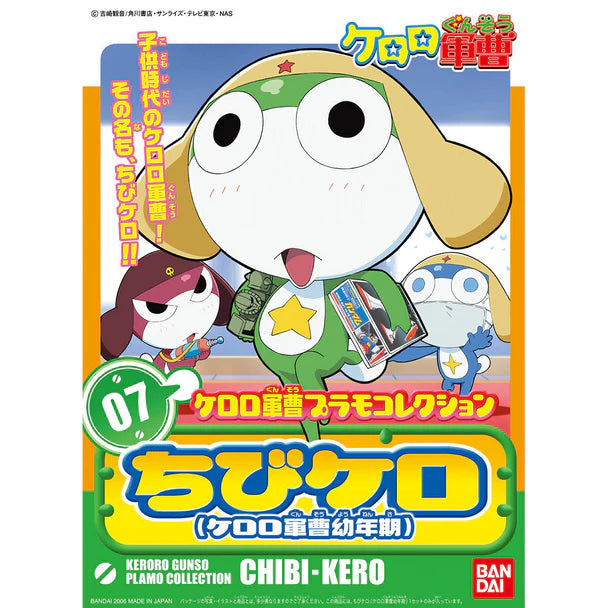 Bandai G5059244 Keroro Gunso Childhood - Hobby City NZ