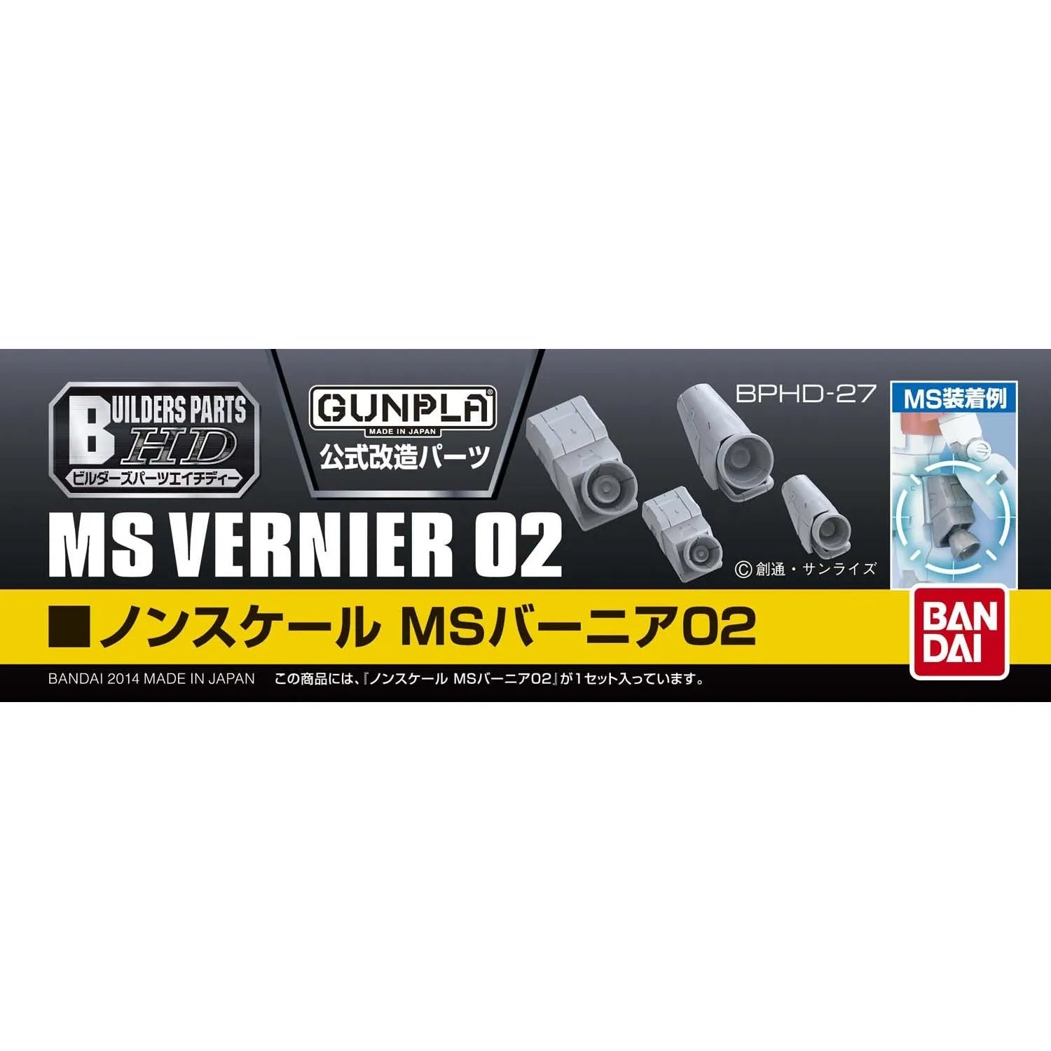 Bandai G5061955 BUILDERS PARTS HD MS VERNIER 02 - Hobby City NZ