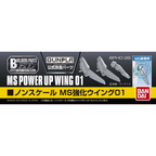 Bandai PARTS HD MS WING 01 (3)