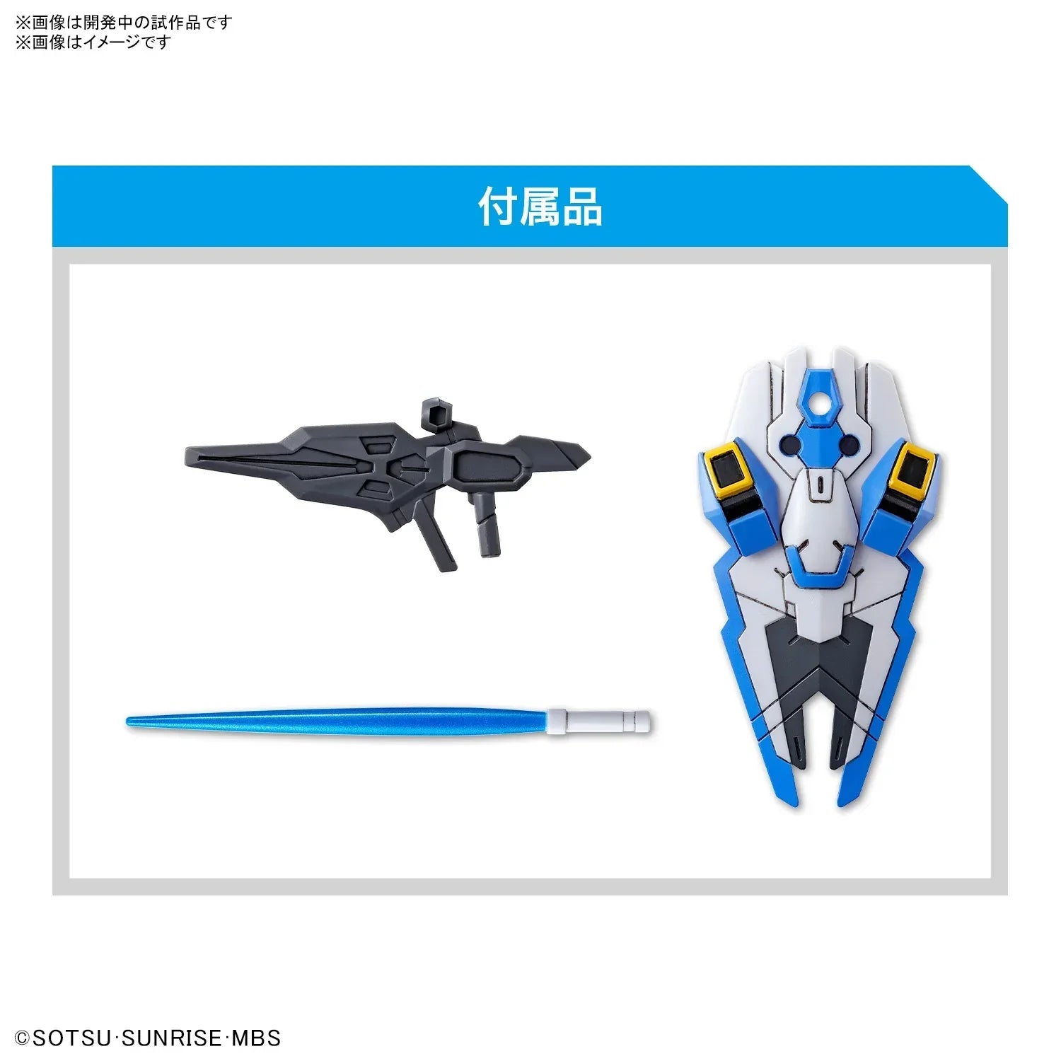 Bandai G5063031 SD GUNDAM EX-STANDARD GUNDAM AERIAL - Hobby City NZ