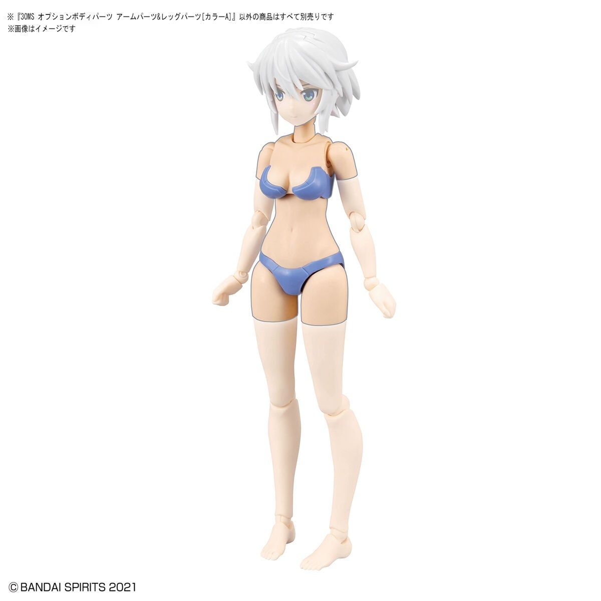 Bandai G5063712 30MS OPTION BODY PARTS ARM PARTS & LEG PARTS [COLOR A] - Hobby City NZ