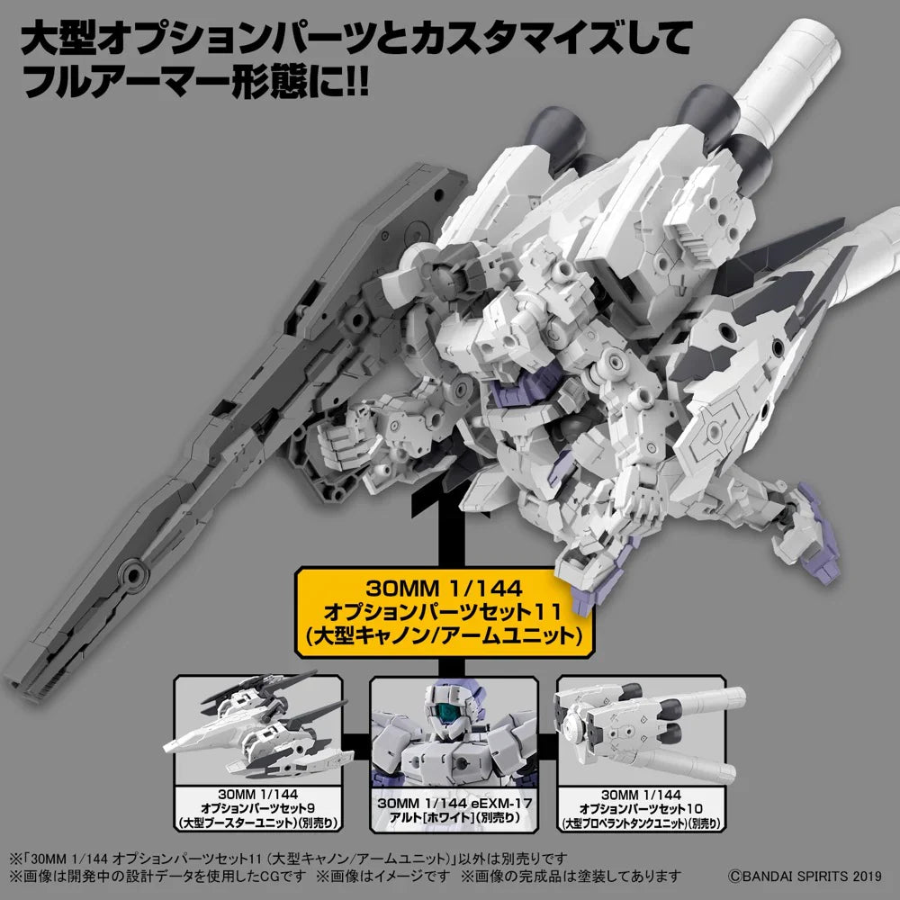 Bandai G5064011 30MM 1/144 OPTION PARTS SET 11 (LARGE CANNON / ARM UNIT) - Hobby City NZ