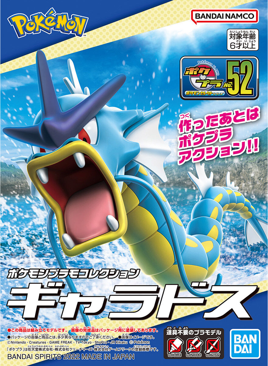 Bandai Pokemon G5064249 Pokemon Model Kit GYARADOS - Hobby City NZ