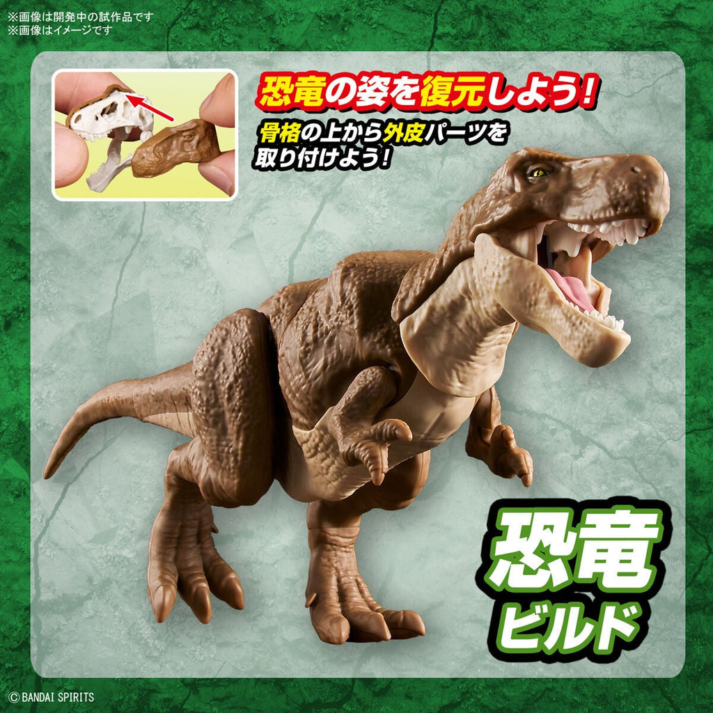 Bandai G5064262 PLANNOSAURUS Tyrannosaurus - Hobby City NZ