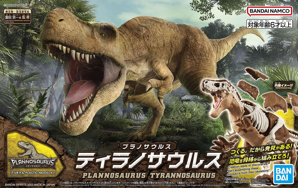 Bandai G5064262 PLANNOSAURUS Tyrannosaurus - Hobby City NZ