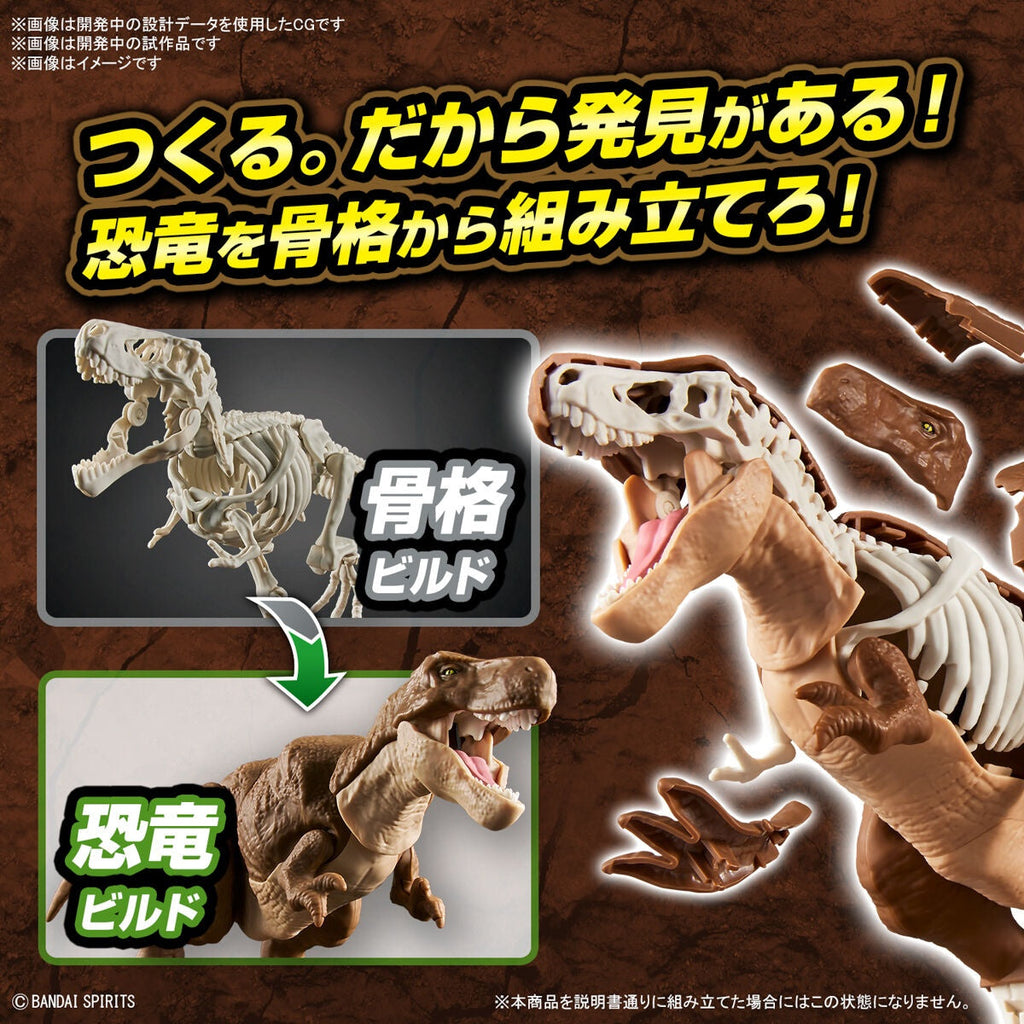 Bandai G5064262 PLANNOSAURUS Tyrannosaurus - Hobby City NZ