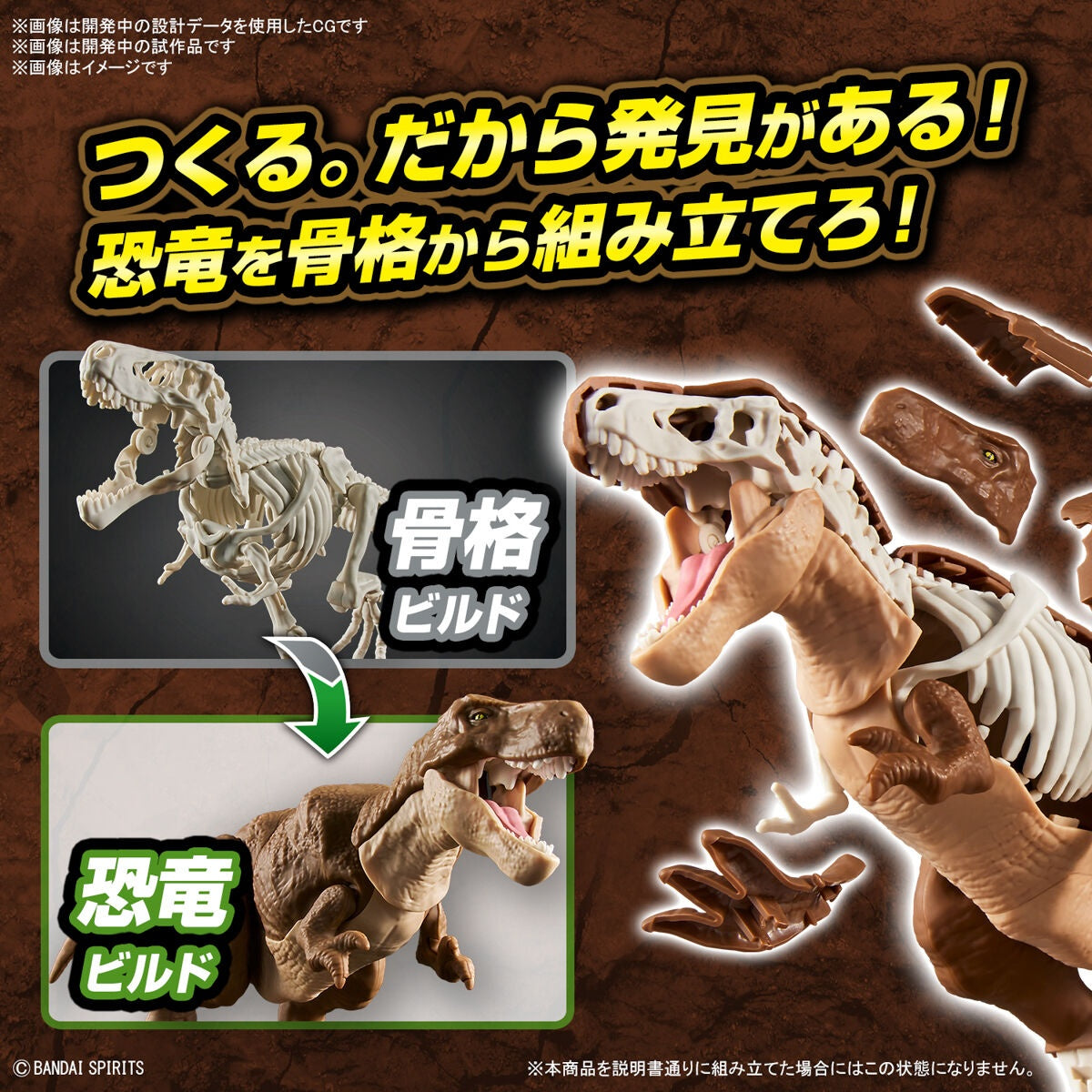 Bandai G5064262 PLANNOSAURUS Tyrannosaurus - Hobby City NZ