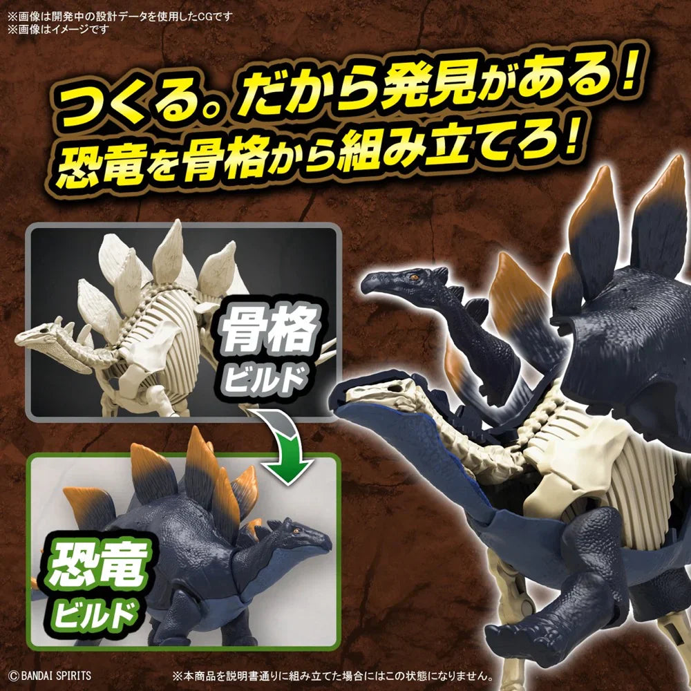 Bandai G5065110 PLANNOSAURUS Stegosaurus - Hobby City NZ