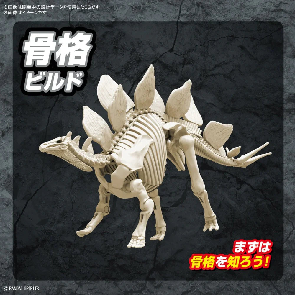 Bandai G5065110 PLANNOSAURUS Stegosaurus - Hobby City NZ