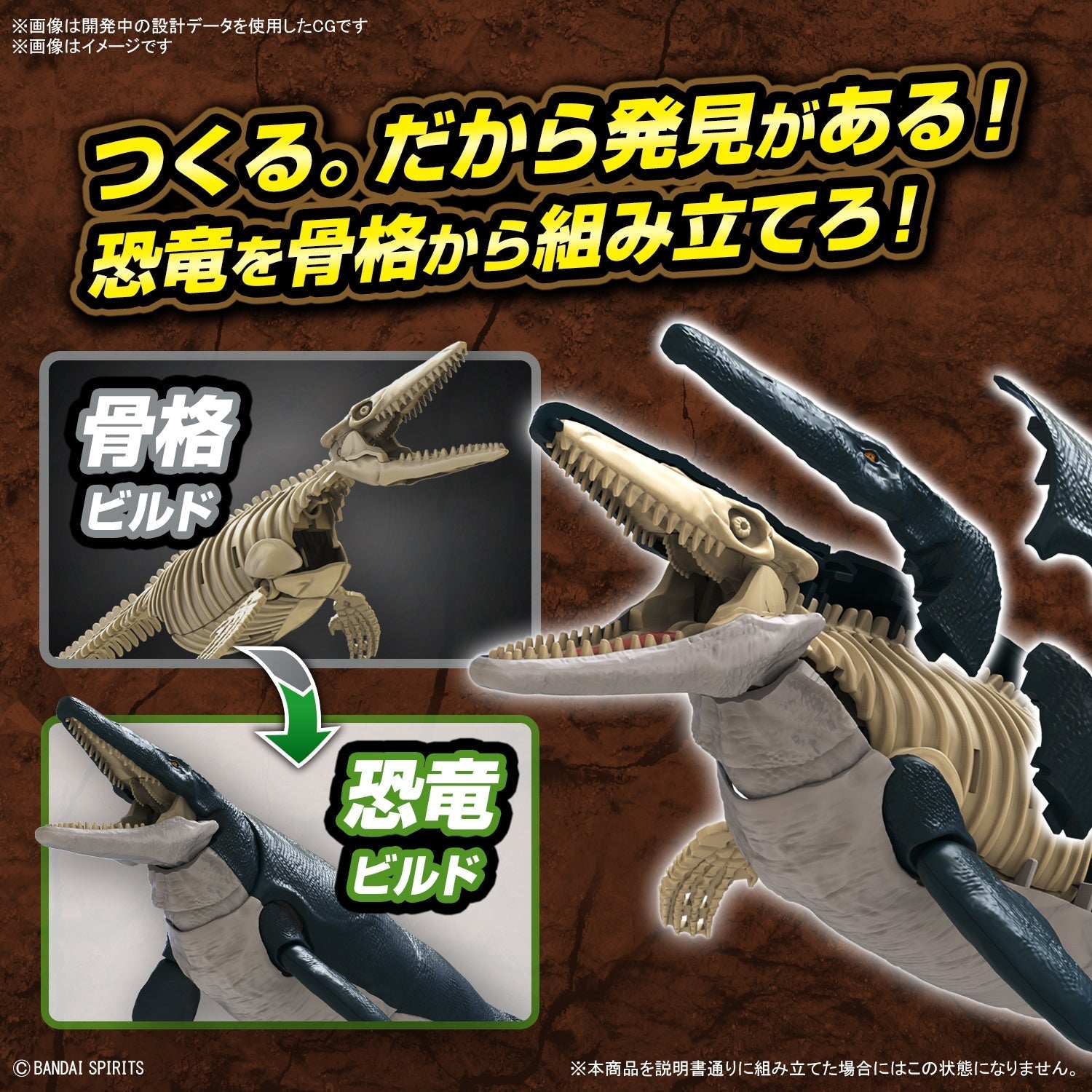 Bandai G5065321 PLANNOSAURUS Mosasaurus - Hobby City NZ