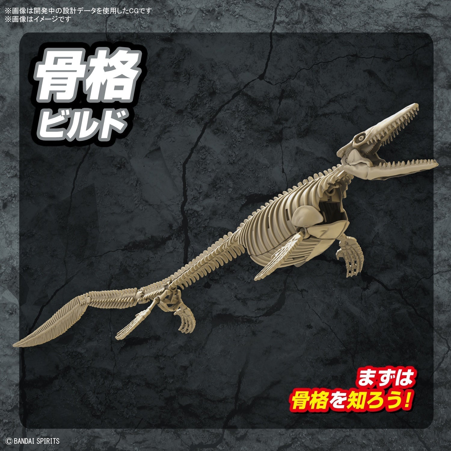Bandai G5065321 PLANNOSAURUS Mosasaurus - Hobby City NZ