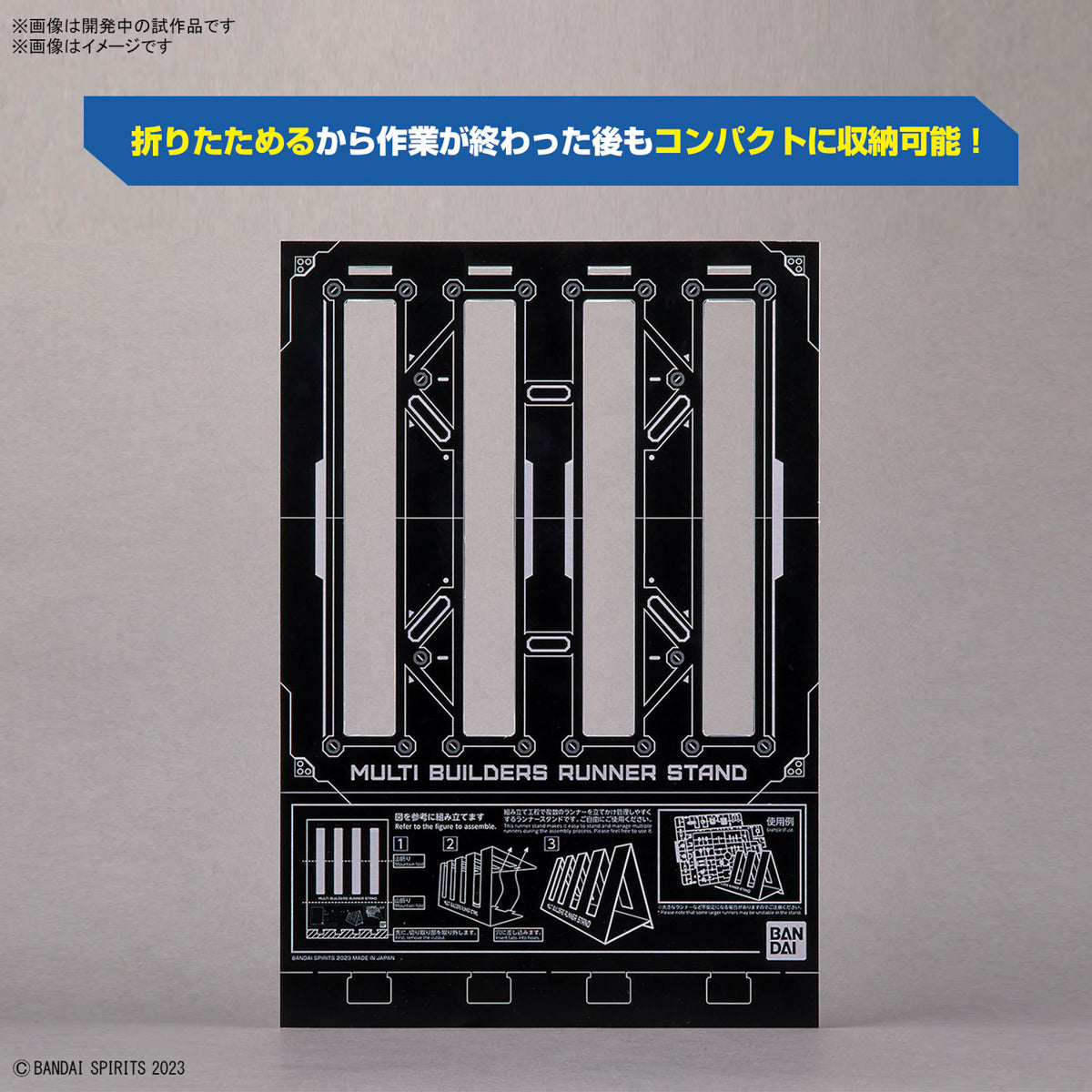 Bandai G5065687 Multi Builders Runner Stand - Hobby City NZ