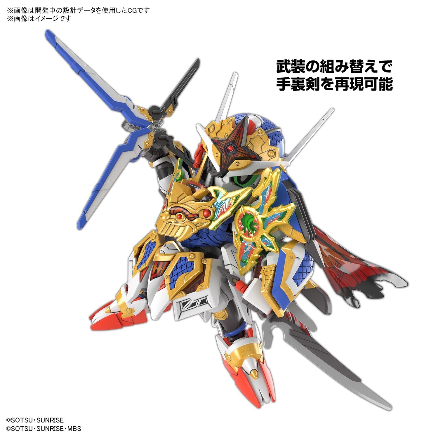 Bandai G5065723 SDW Heroes Onmitsu Gundam Aerial - Hobby City NZ