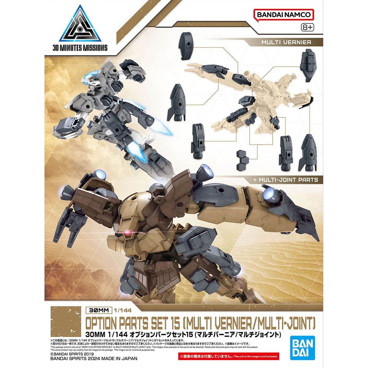 Bandai G5066277 30MM 1/144 OPTION PARTS SET 15 (MULTI VERNIER/MULTI-JOINT) - Hobby City NZ