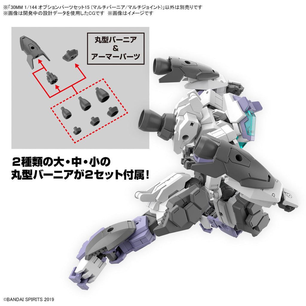 Bandai G5066277 30MM 1/144 OPTION PARTS SET 15 (MULTI VERNIER/MULTI-JOINT) - Hobby City NZ