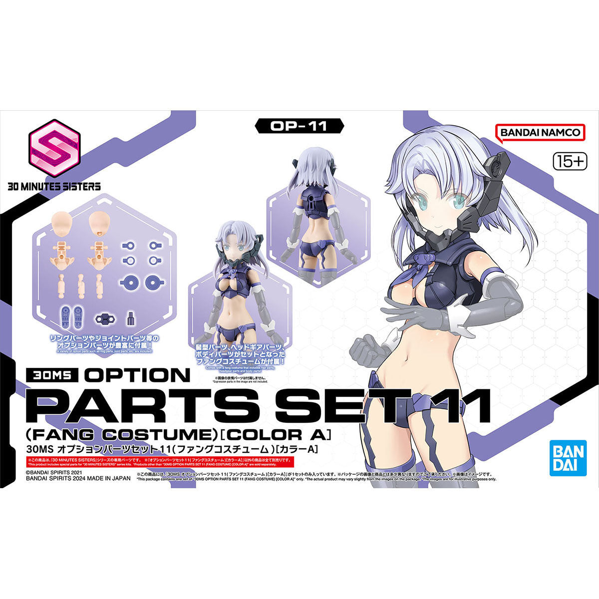 Bandai G5066279 30MS OPTION PARTS SET 11 (FANG COSTUME) [COLOR A] - Hobby City NZ