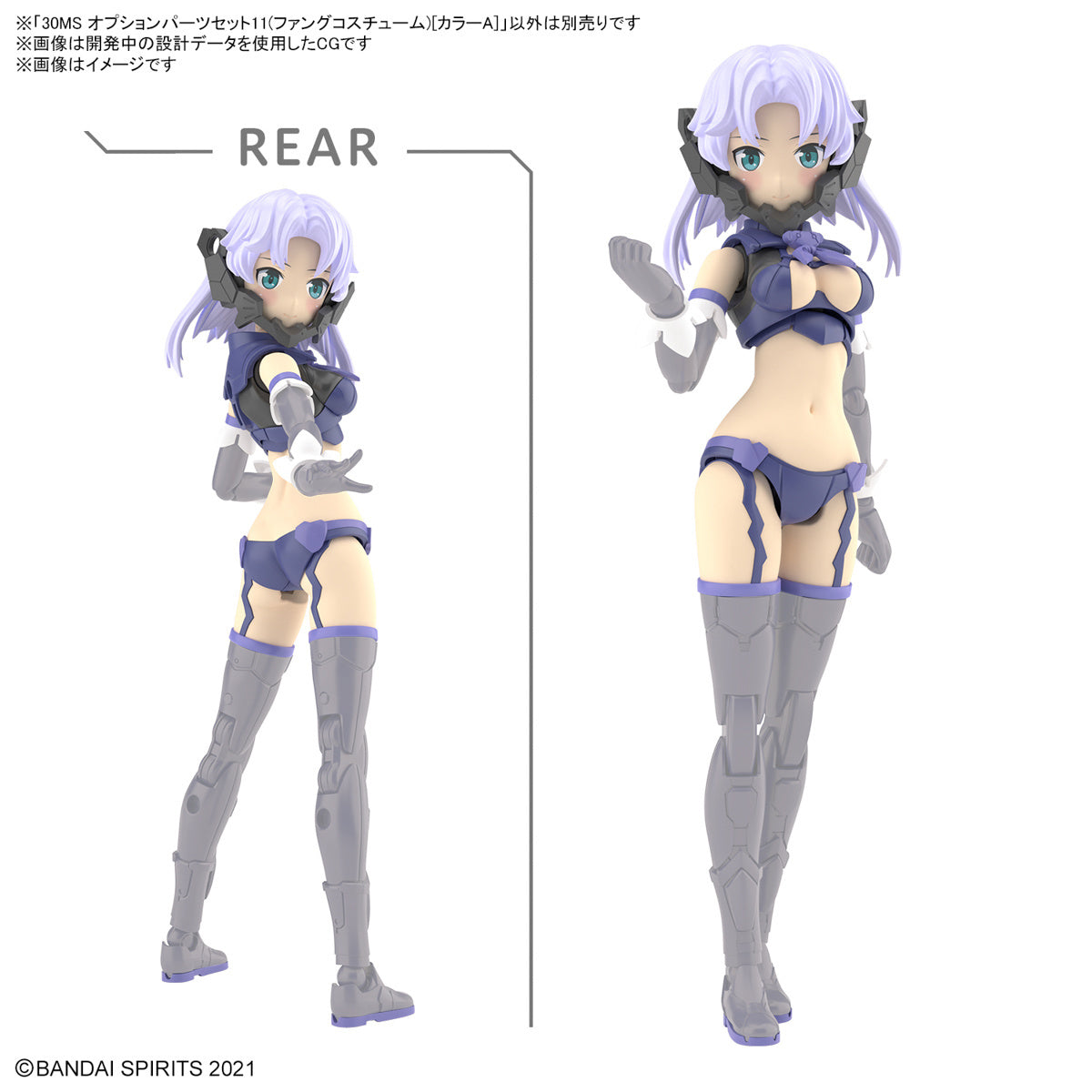 Bandai G5066279 30MS OPTION PARTS SET 11 (FANG COSTUME) [COLOR A] - Hobby City NZ