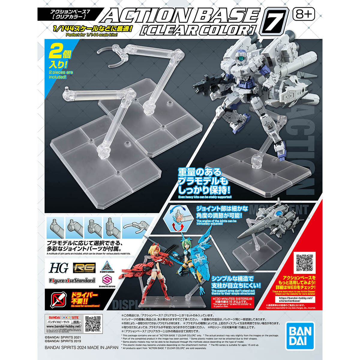 Bandai G5066287 ACTION BASE 7 [CLEAR COLOR] - Hobby City NZ