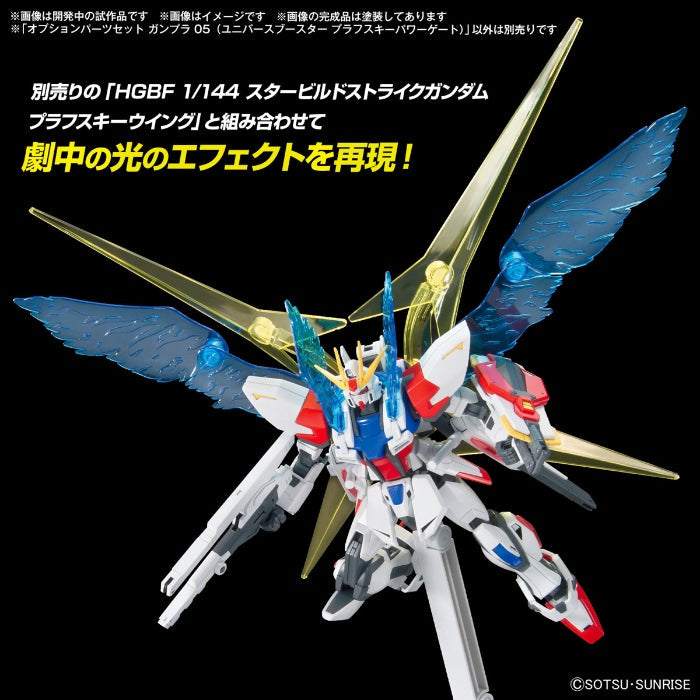Bandai G5067142 OPTION PARTS SET GUNPLA 05 (UNIVERSE BOOSTER PLAVSKY POWER GATE) - Hobby City NZ