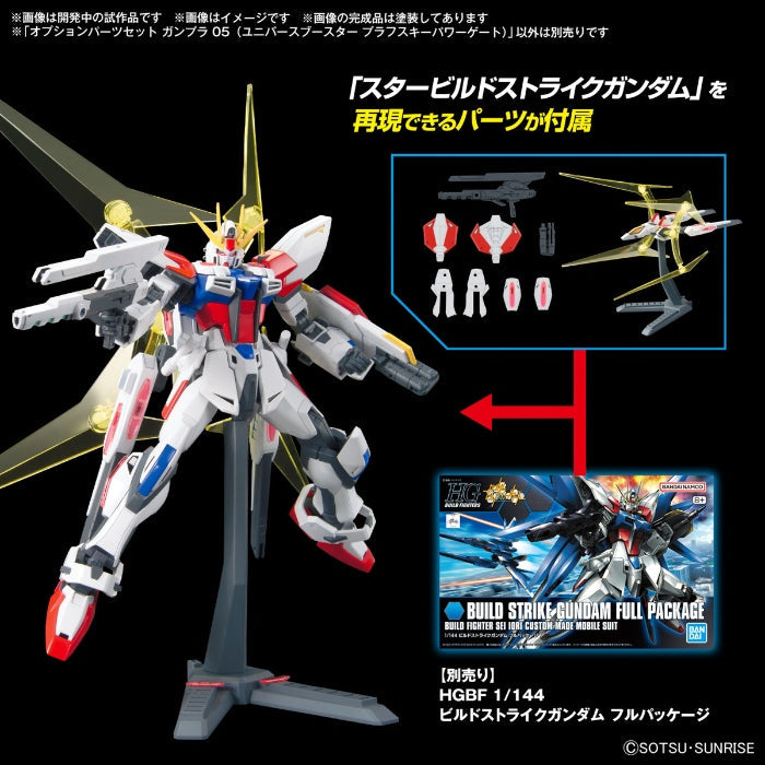 Bandai G5067142 OPTION PARTS SET GUNPLA 05 (UNIVERSE BOOSTER PLAVSKY POWER GATE) - Hobby City NZ