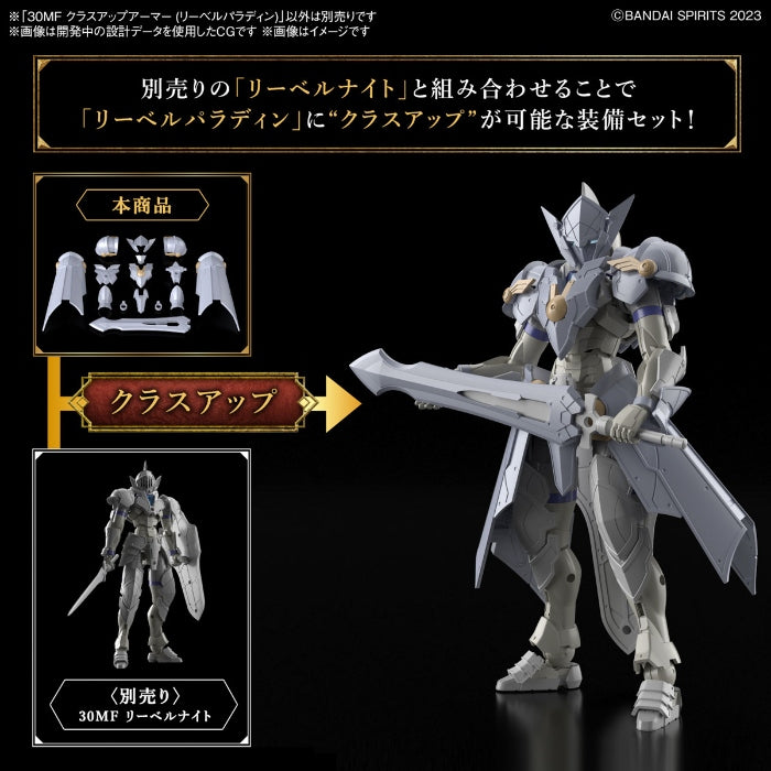 Bandai CLASS UP ARMOR (LIBER PALADIN)