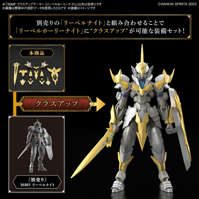 Bandai CLASS UP ARMOR (LIBER HOLY KNIGHT)