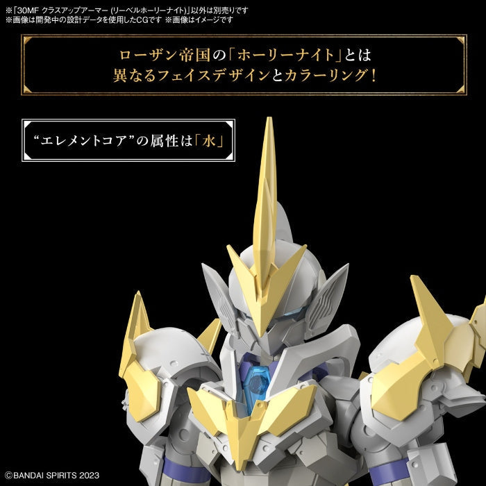 Bandai CLASS UP ARMOR (LIBER HOLY KNIGHT) (6)