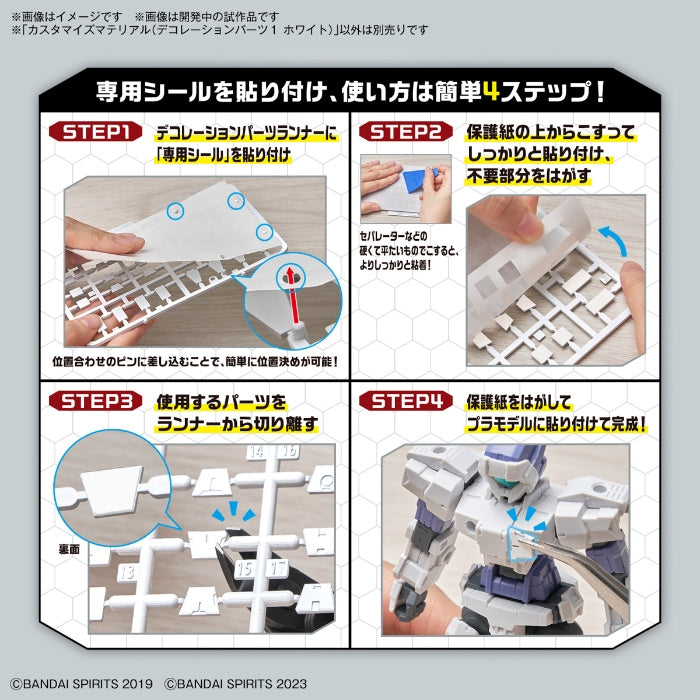 Bandai G5067166 Customize Material (Decoration Parts 1 White) - Hobby City NZ