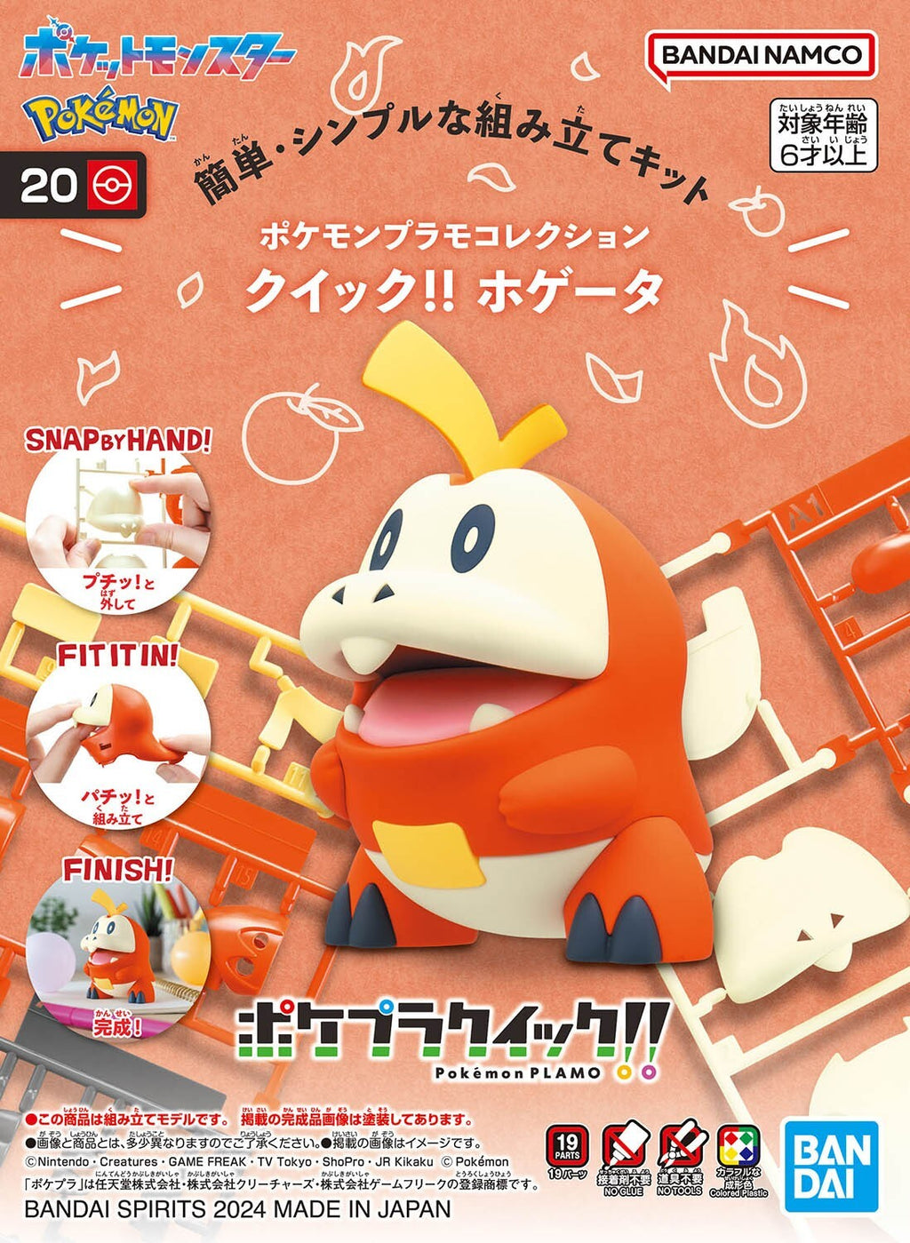Bandai Pokemon Pokemon Model Kit QUICK!! 20 FUECOCO (10)