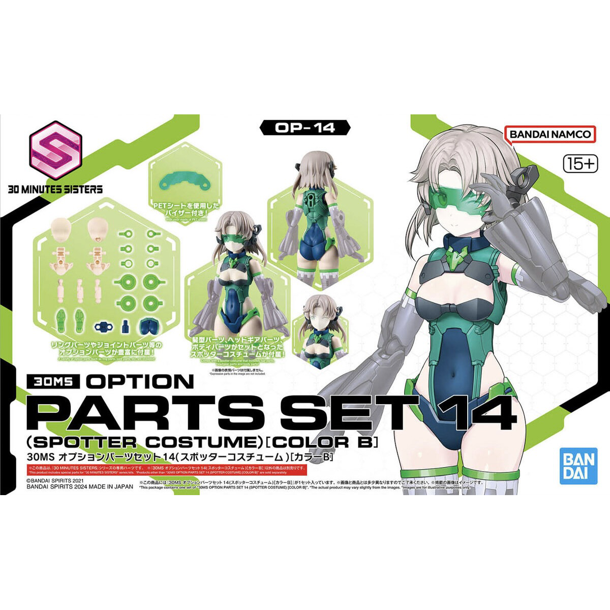 Bandai G5067434 30MS OPTION PARTS SET 14 (SPOTTER COSTUME) [COLOR B] - Hobby City NZ