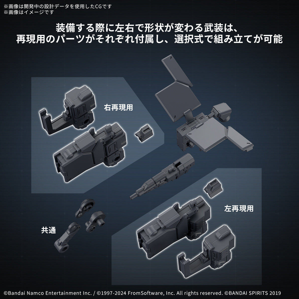 Bandai G5068336 30MM OPTION PARTS SET ARMORED CORE VI FIRES OF RUBICON WEAPON SET 03 - Hobby City NZ