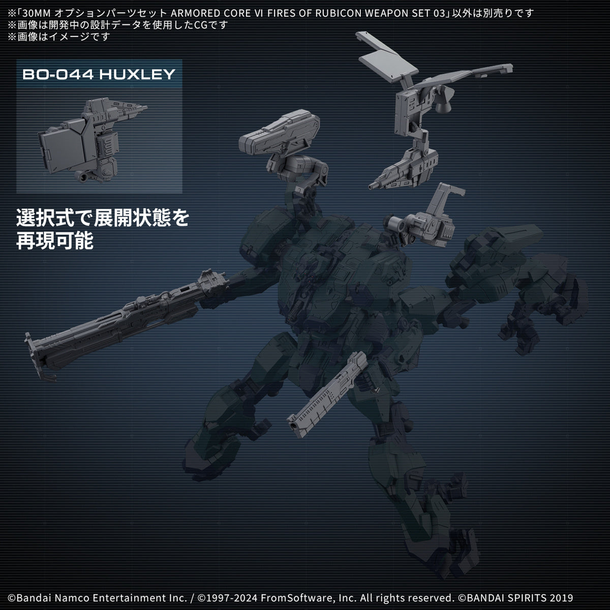 Bandai G5068336 30MM OPTION PARTS SET ARMORED CORE VI FIRES OF RUBICON WEAPON SET 03 - Hobby City NZ