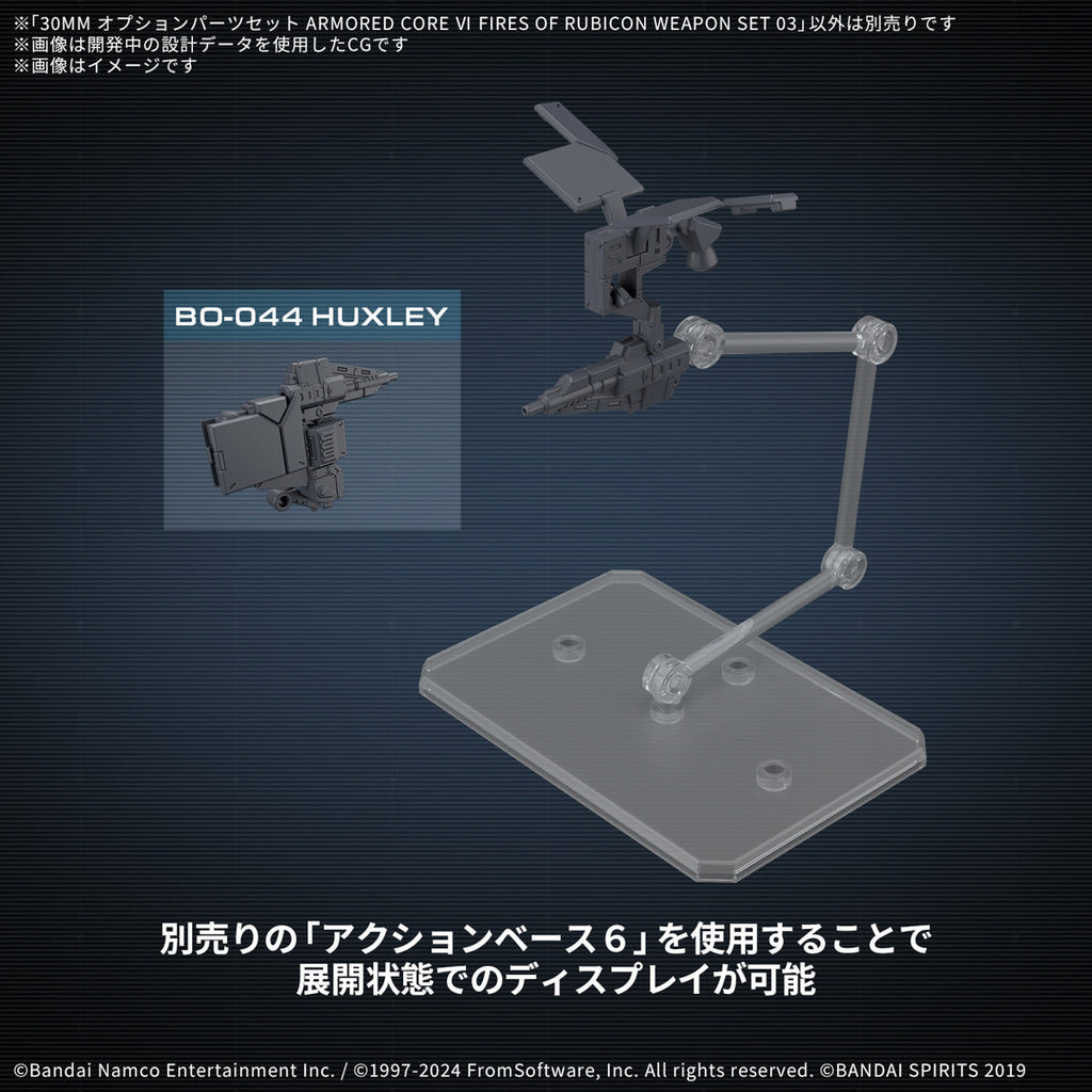Bandai G5068336 30MM OPTION PARTS SET ARMORED CORE VI FIRES OF RUBICON WEAPON SET 03 - Hobby City NZ