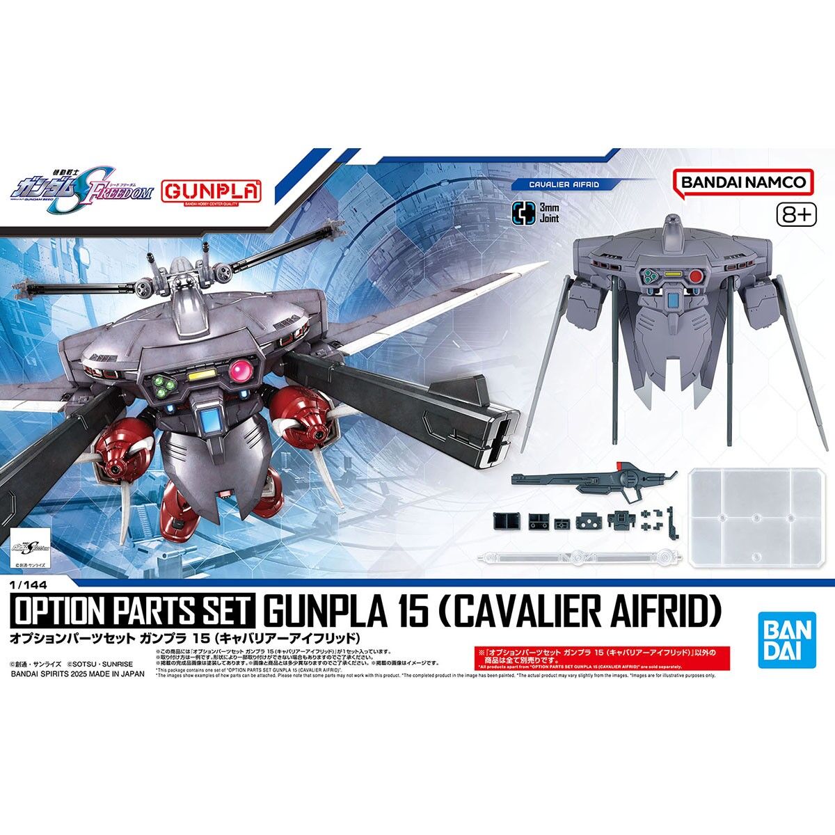 Bandai G5068343 OPTION PARTS SET GUNPLA 15 (CAVALIER AIFRID) - Hobby City NZ