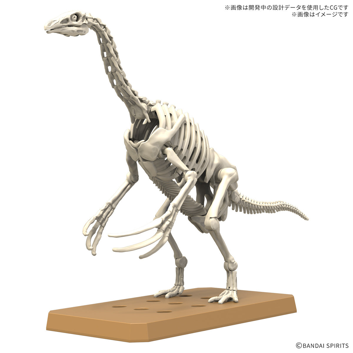 Bandai G5068347 PLANNOSAURUS Therizinosaurus - Hobby City NZ