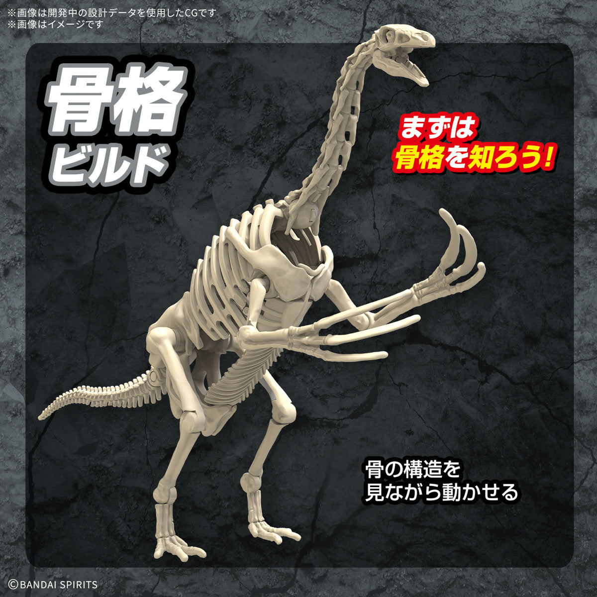Bandai G5068347 PLANNOSAURUS Therizinosaurus - Hobby City NZ