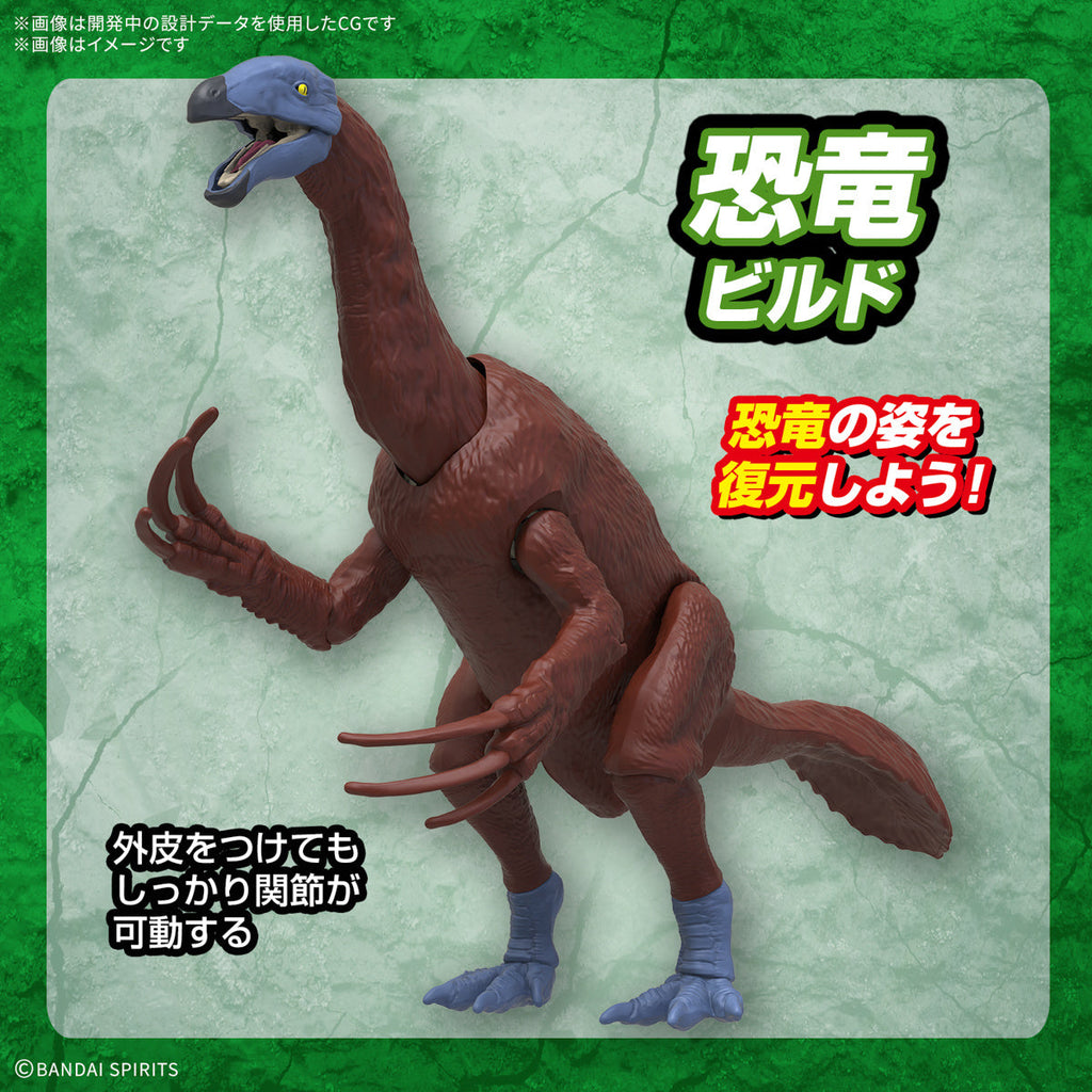 Bandai G5068347 PLANNOSAURUS Therizinosaurus - Hobby City NZ