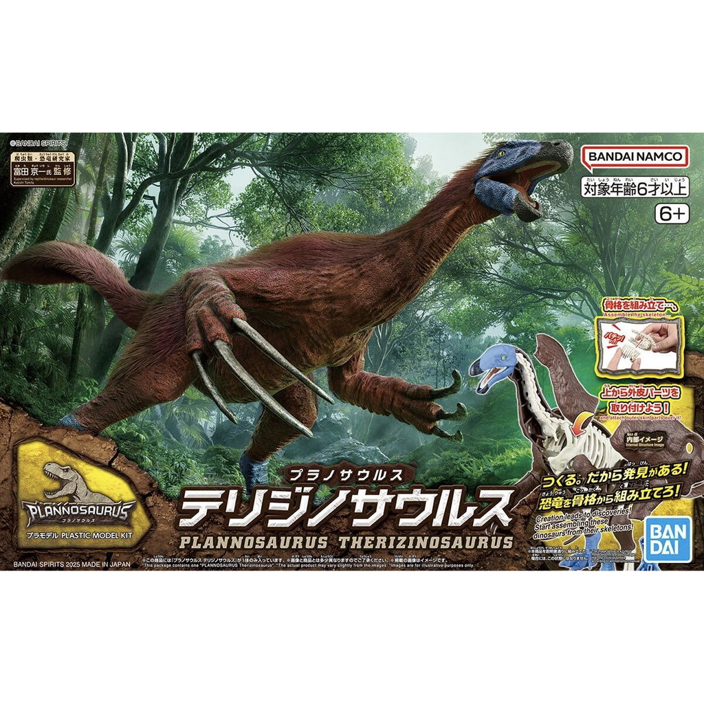 Bandai G5068347 PLANNOSAURUS Therizinosaurus - Hobby City NZ