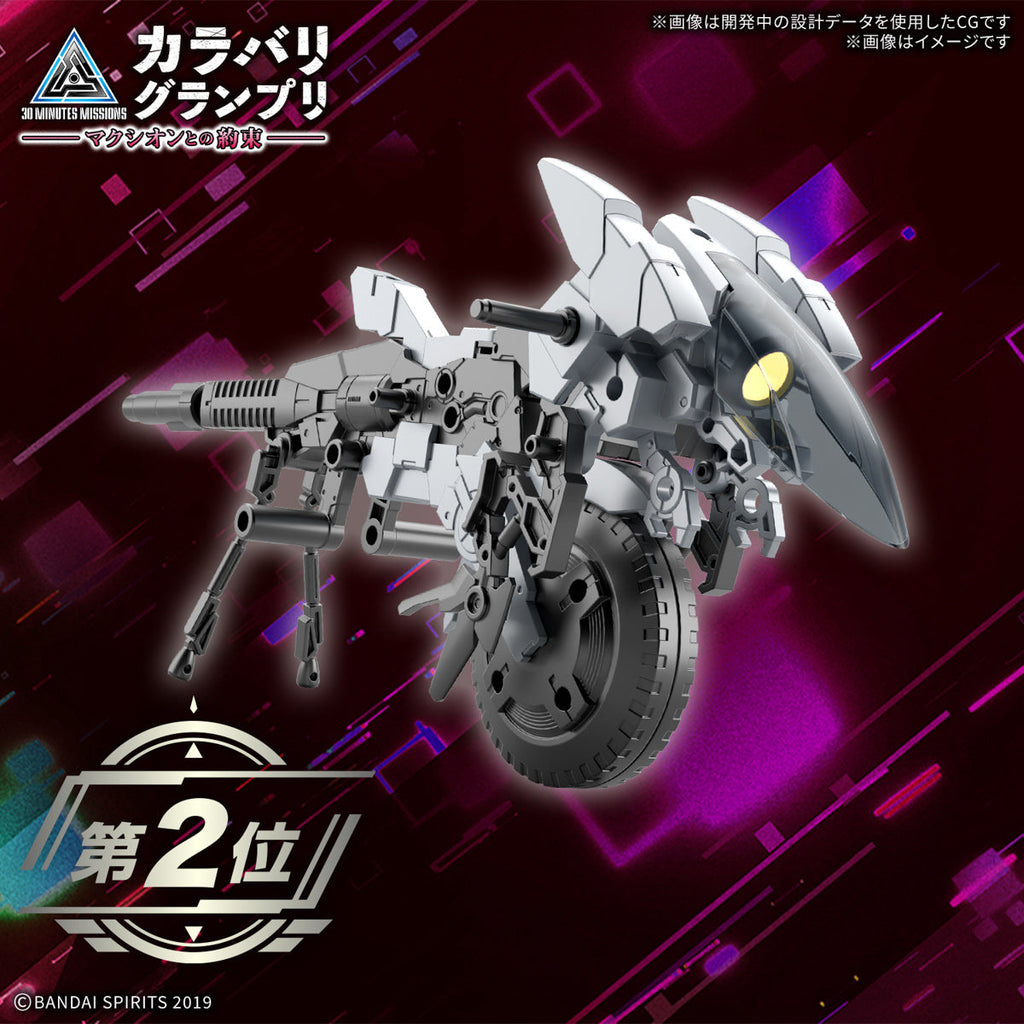 Bandai G5068352 30MM 1/144 Extended Armament Vehicle (METAL CANNON BIKE Ver.) - Hobby City NZ