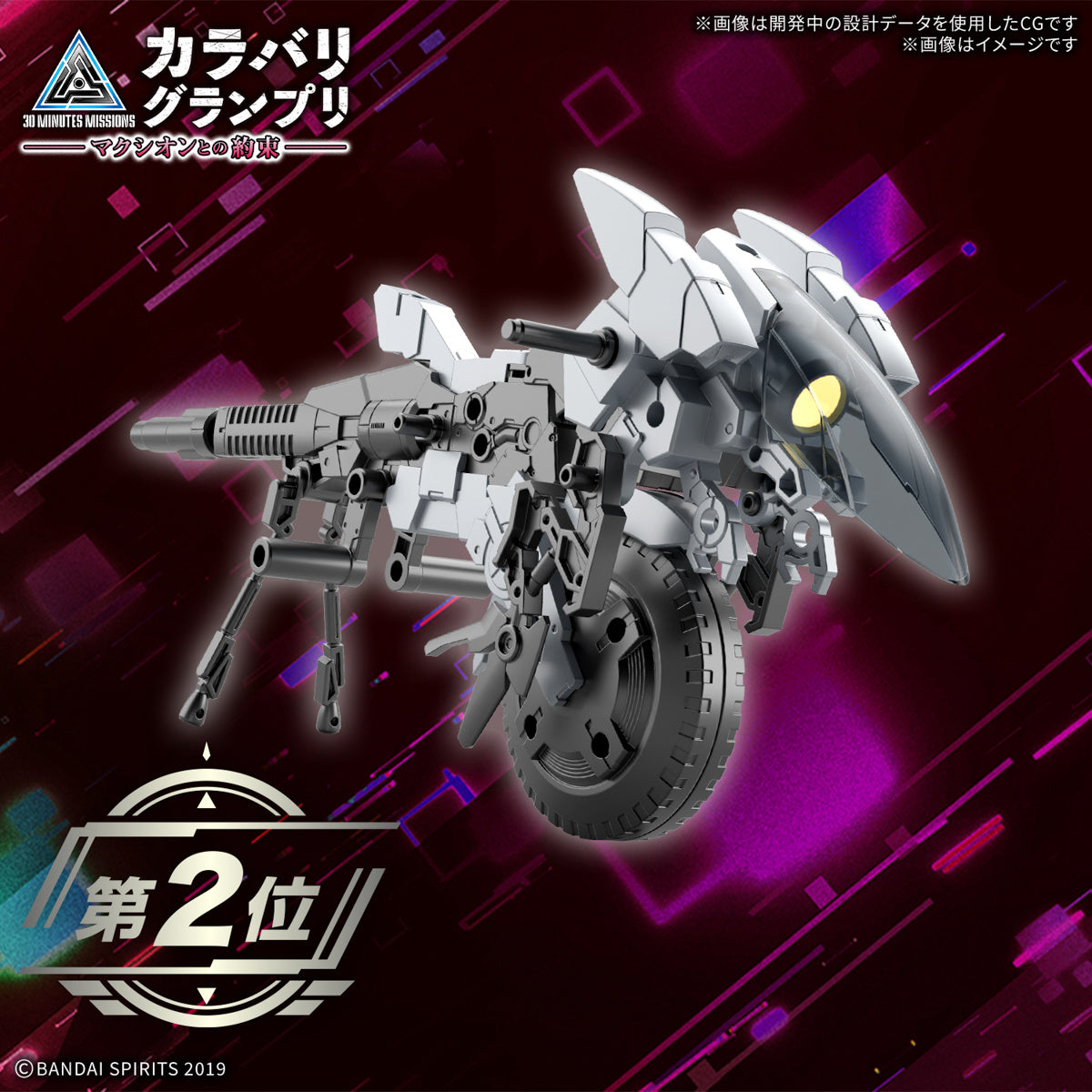 Bandai G5068352 30MM 1/144 Extended Armament Vehicle (METAL CANNON BIKE Ver.) - Hobby City NZ