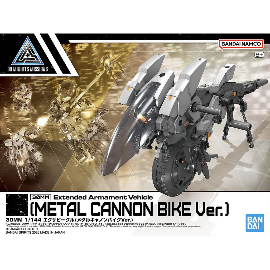 Bandai G5068352 30MM 1/144 Extended Armament Vehicle (METAL CANNON BIKE Ver.) - Hobby City NZ