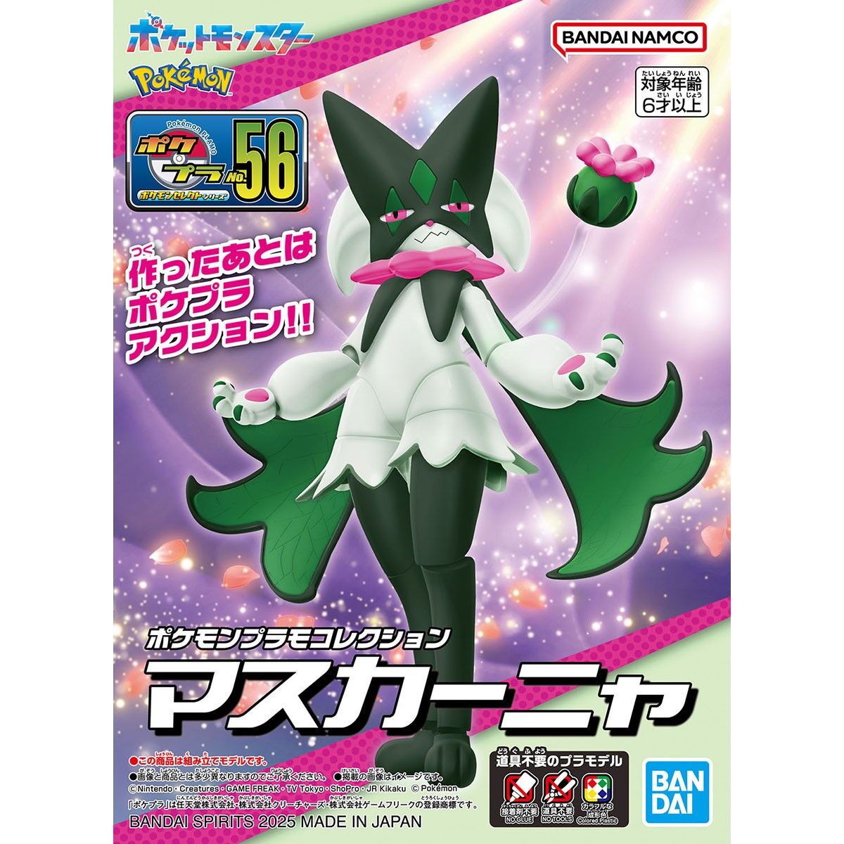 Bandai Pokemon G5068373 Pokemon Model Kit MEOWSCARADA - Hobby City NZ