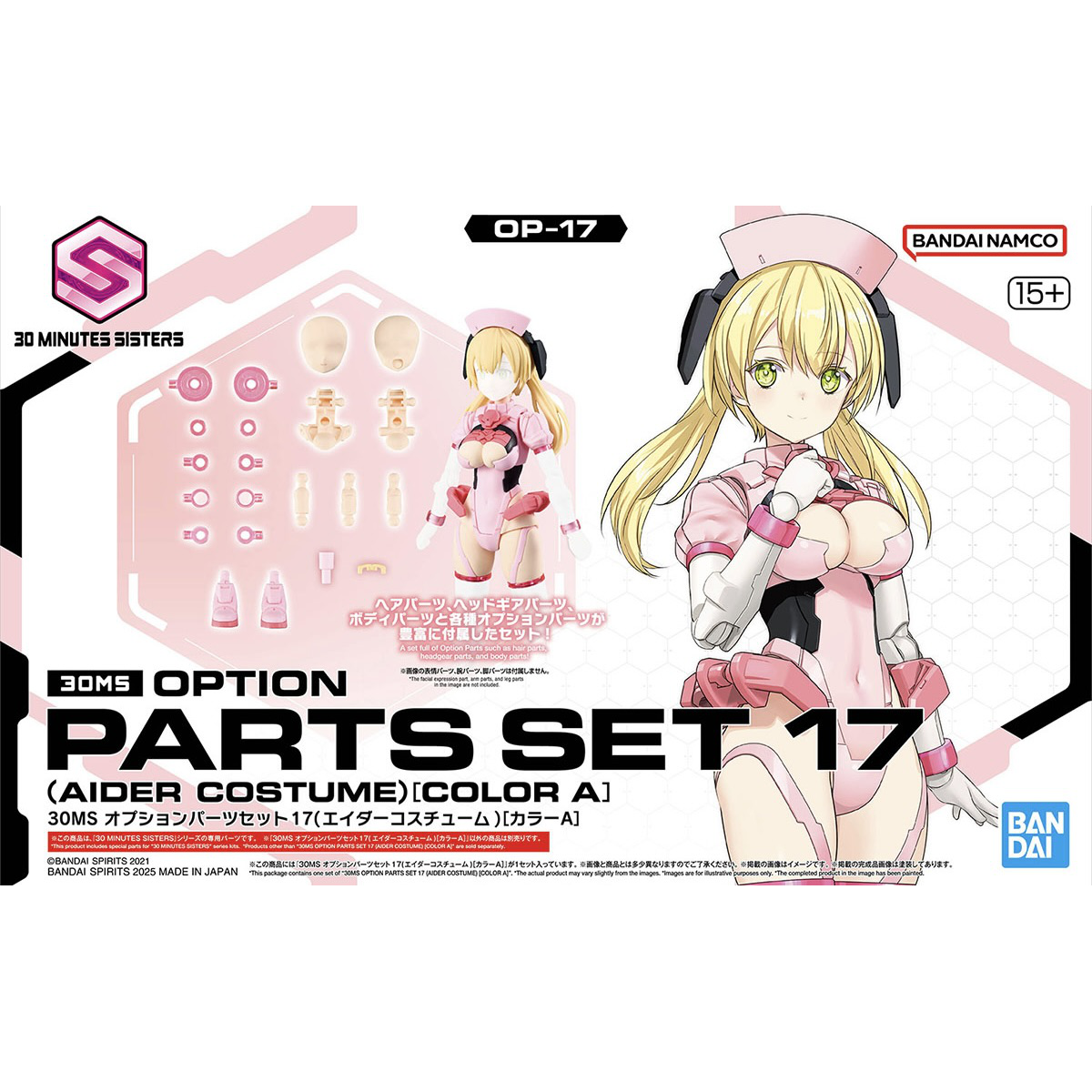 Bandai G5068553 30MS OPTION PARTS SET 17 (AIDER COSTUME) [COLOR A] - Hobby City NZ