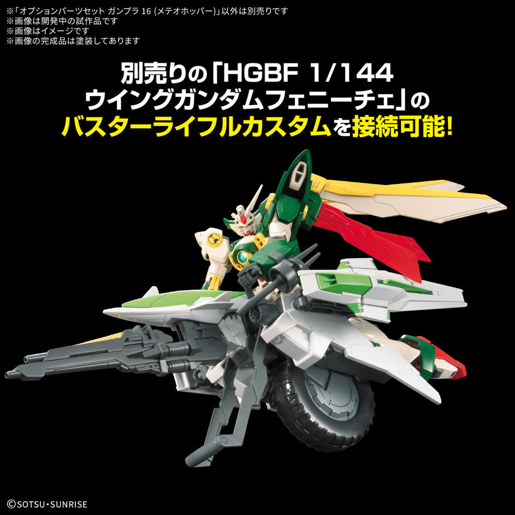 Bandai G5068568 OPTION PARTS SET GUNPLA 16 (METEOR HOPPER) - Hobby City NZ