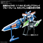 Bandai PARTS SET GUNPLA 16 (METEOR HOPPER) (4)